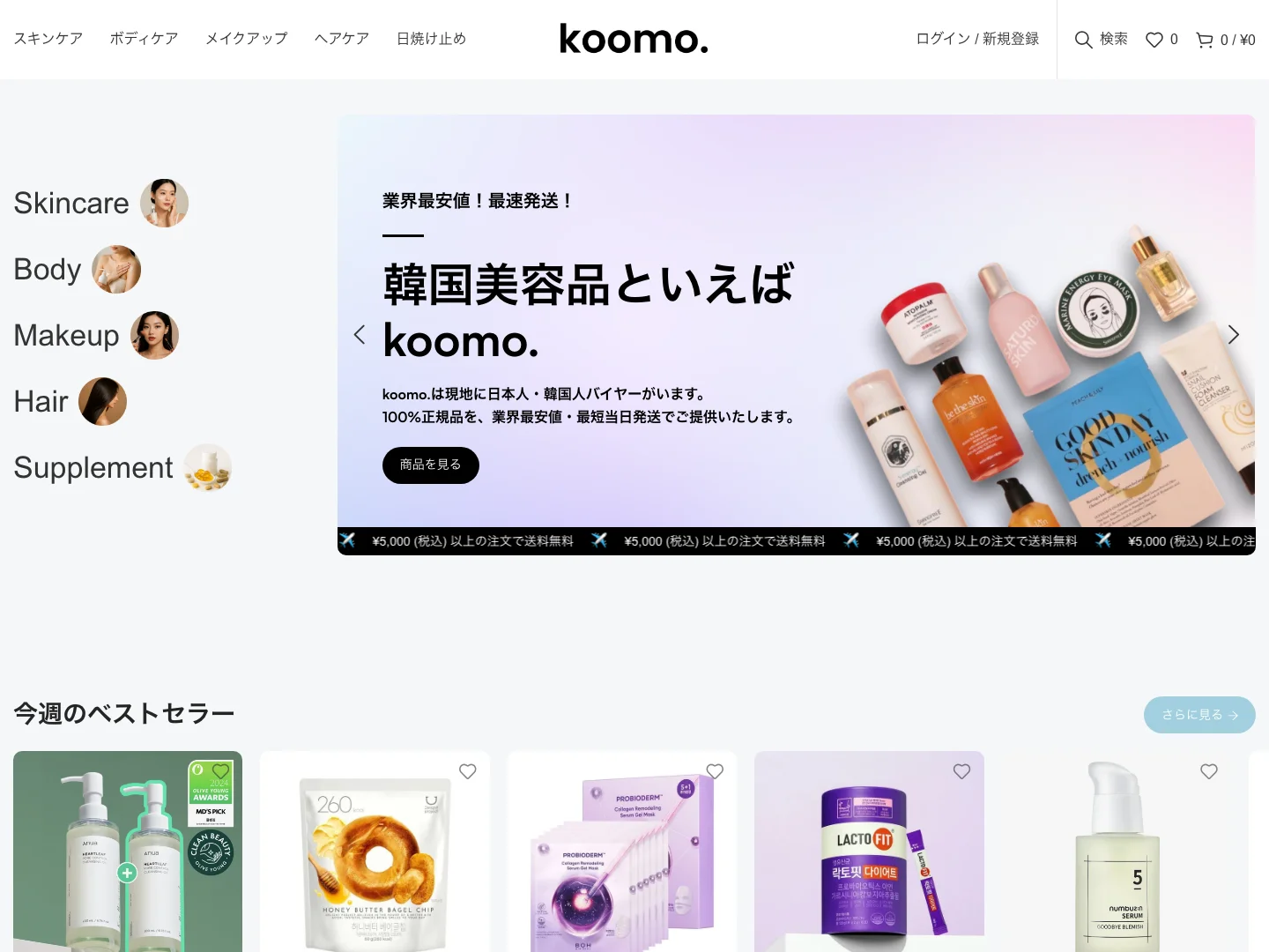 koomo