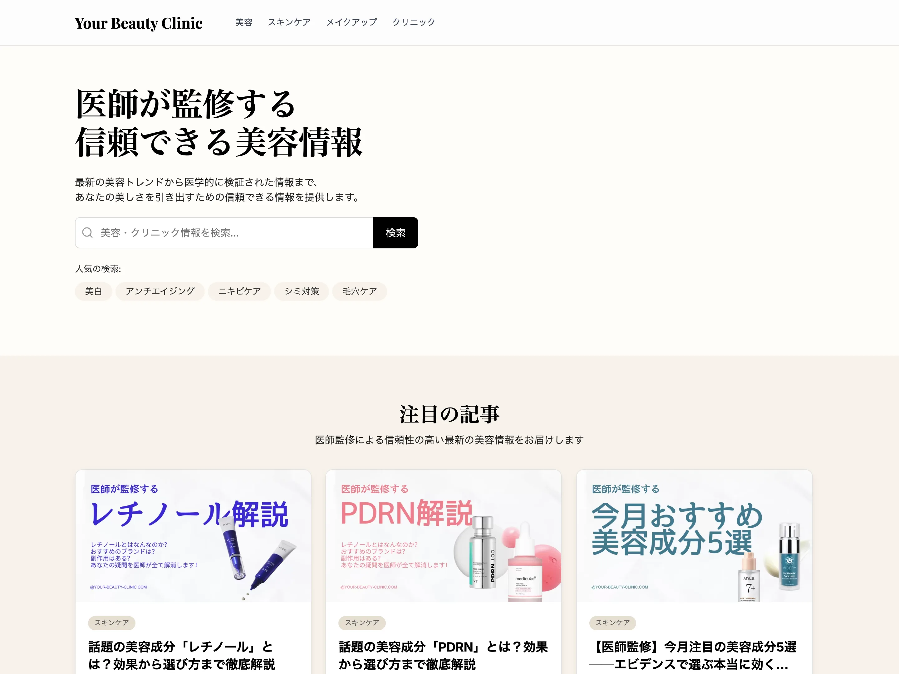 Your Beauty Clinic